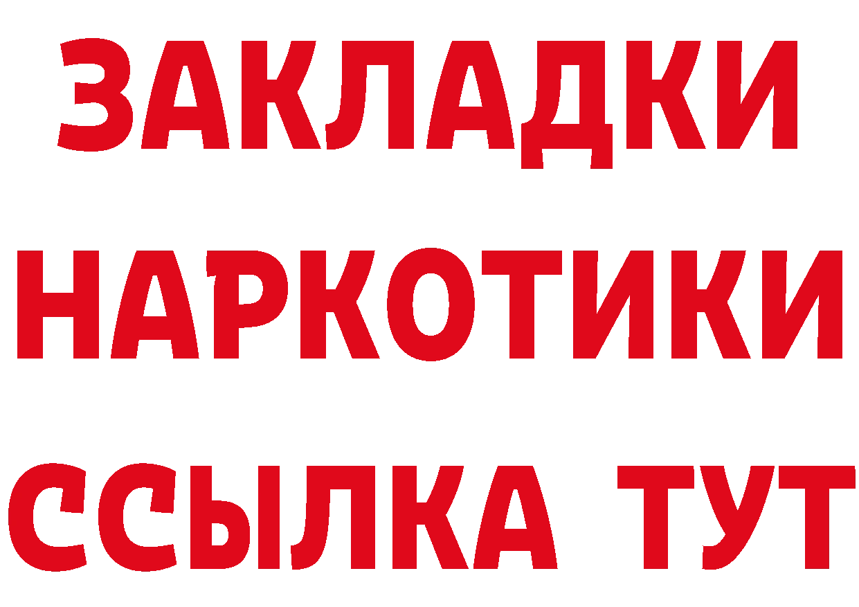 БУТИРАТ 99% tor даркнет mega Горнозаводск